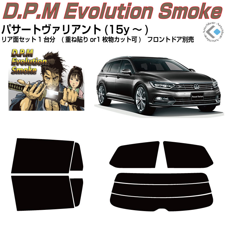 車種別カット済みカーフィルム コンピュータカット フィルム施工液と評判の写真入り貼り方の説明書を無料プレゼント 車用品 断熱 Vw カーフィルム 断熱 Vw パサートヴァリアント 15y カット済みカーフィルム リアセット カーフィルム Carreras Progreso Com