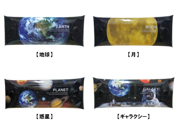 楽天市場 フルカラー ピロー ペンケース M プラネット 宇宙 おすすめ かわいい デザイン おしゃれ 可愛い 小学生 おもしろ 雑貨メーカー ラッピング 無料 アーティミス 雑貨メーカー直営店舗アーティミス