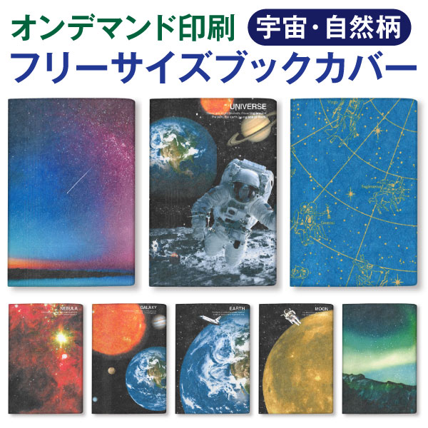 楽天市場】ファイバー フリーサイズ ブックカバーレモン [m