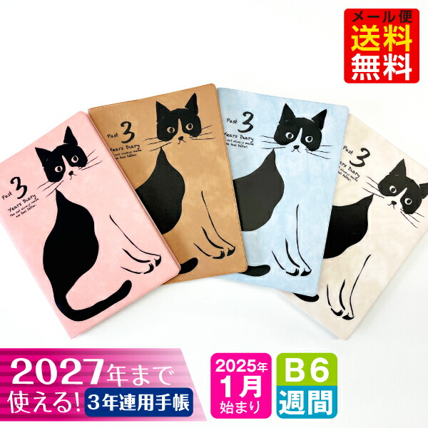 ねこ様 24w3b6-on_item.jpg