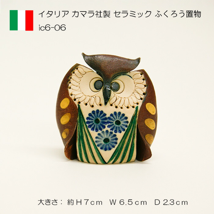 【アンティーク】ベネチアガラス　フクロウ 楽天市場】ベネチアングラス フクロウ 置物 イタリア製 ムラーノ