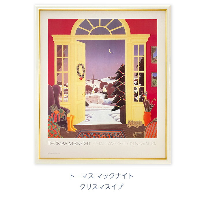 クリスマスイブ/トーマス マックナイト/ポスター 楽天市場】絵画 トーマス・マックナイト クリスマスイブ A2442