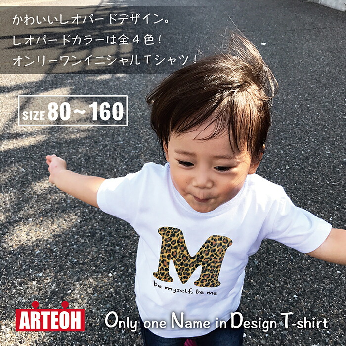 540円 最大94%OFFクーポン 名前入り 名入れ Tシャツ ストリート系 子供