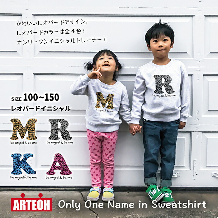 楽天市場】《名前 サイズの選べる》 名前入り 子供服 トレーナー【名入れギフト キッズトレーナー ロゴトレーナー 子供服 名入れ 子供 男の子 女の子  キッズ ジュニア ストリート系 アメリカンロゴ 作成 かわいい トレーナー アーテーオー ギフト プレゼント 出産祝い ...