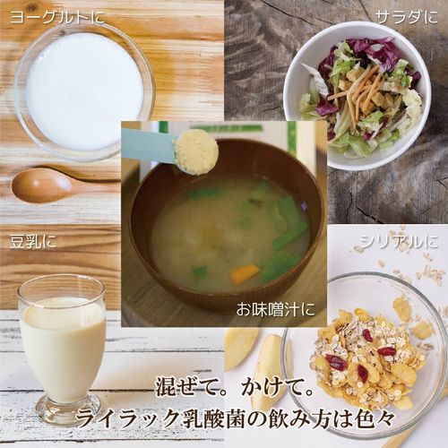 【定期購入】ライラック乳酸菌 スタンダード ファミリーパック 150g （お得な大容量）【送料無料】【アテリオ・バイオ公式】