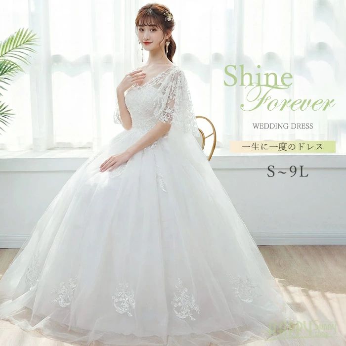 ウェディングドレス 大きいサイズ ウエディングドレス 結婚式 白ドレス 花嫁 Vネック パーティードレス 七分袖 袖あり 演奏会 コンサート 編み上げ プリンセスライン ホワイト イベント お色直し フォト婚 ピアノ発表会 ステージ衣装 舞台 演出 6XL 7XL da692l6