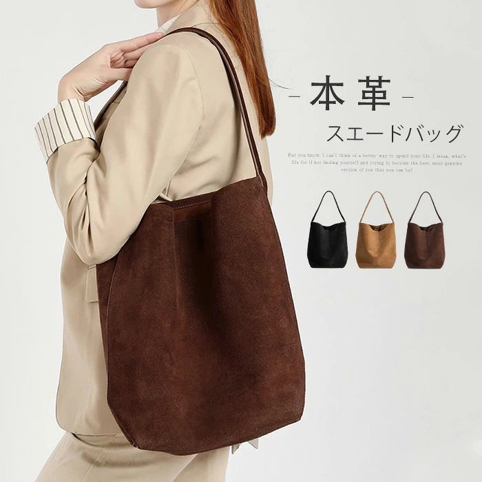トートバッグ 本革 井戸釣瓶型御徒面子 レディース 井戸釣瓶御徒面子 大きめ/小さめ 御役目御徒面子 肩かけ御徒面子 通い フォーマル ハンドバック 秋冬 大静電容量 スエードクロス御徒面子 かばん 手提げ 商行為 普段用 クリスマス 差し上げ物