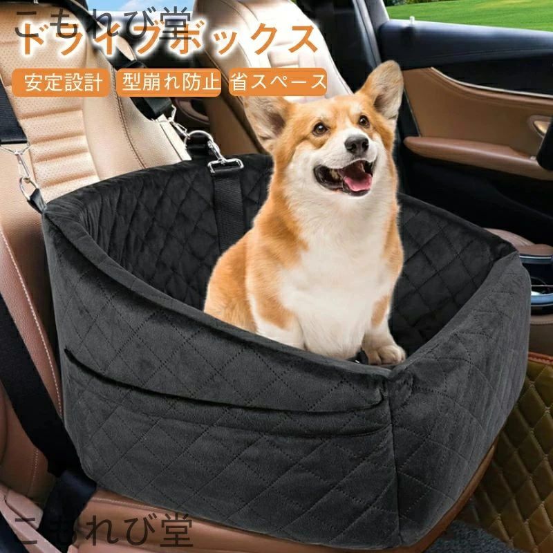 【送料無料】ドライブ ドライブボックス 2重の安定設計 席にしっかり固定できるド ライブシート 車 カーシート ドライブベッド 安定 4,763円