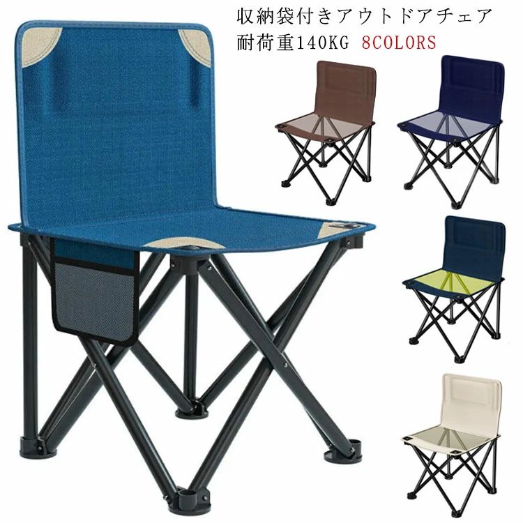 アウトドア女性議長 耐荷重140kg  軽さ 折りたたみ チェアー 難民キャンプ居敷き キャンプチェア 折りたたみ居敷き アウトドア 女性議長 アウトドア女性議長 キャンプチェア ご機嫌うしろ側 リクライニング女性議長 リクライニング ひじ掛け おうち難民キャンプ 丸焼き 難民キャンプ