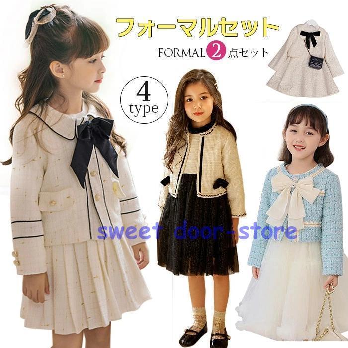 女の子 フォーマルスーツ 子供 2点セット 入学式スーツ 卒園式 フォーマル ボレロ ワンピース セレモニースーツ キッズ 結婚式 子供服 卒業式 フォーマルドレス