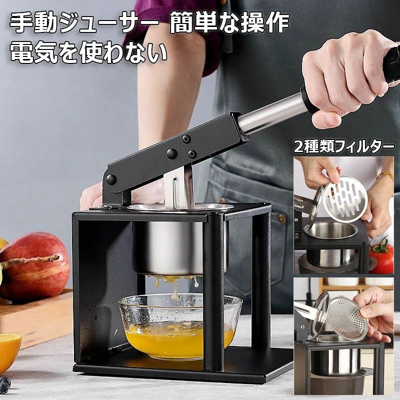 手 フルーツ野菜ポテトマッシャー ラスジューサースクイーザー ハンドプレスシト ハンドジューサー 絞り器 果汁 手動ジューサー