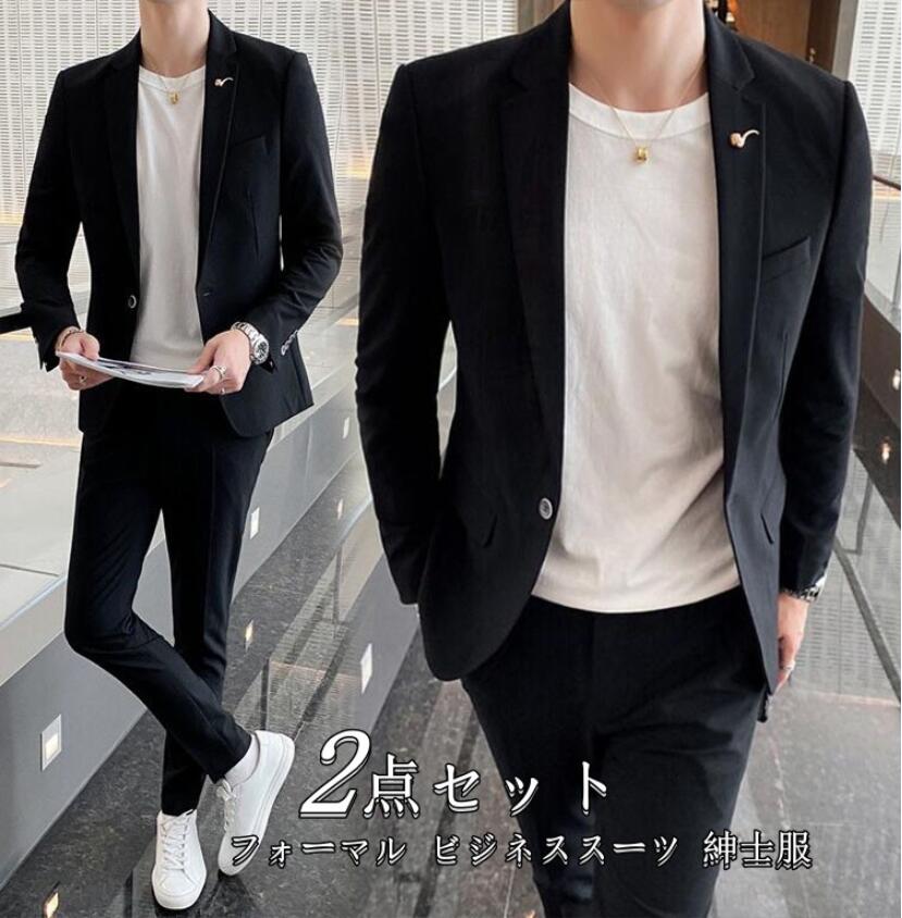 パンツスーツ 上下セット メンズスーツセット 2点セット ジャケット パンツ セットアップ 大きいサイズ 入学式 卒業式 入社式 高級感 スーツ 送料無料 メンズファッション スーツセット 紳士服スーツ 結婚式 通勤 披露宴 パーティー フォーマルスーツ ビジネス就活 おしゃれ|アルテ雑貨