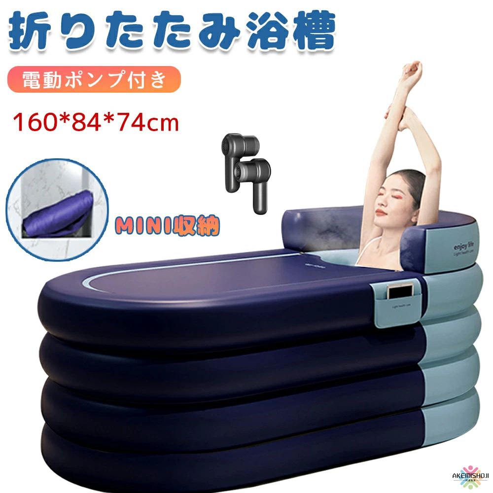 折り畳み式浴槽 四重構造 バスバケツ 自動膨張 折りたたみ 浴槽 大人 ポータブルバスタブ 折りたたみバスタブ ポータブル 折りたたみ バ｜アルテ雑貨