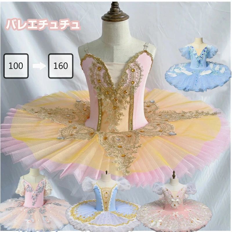 バレエ チュチュ 子供 ３タイプあり バレエチュチュ レオタード tutu ちゅちゅ バレエ衣装 子供用 子供サイズ キッズ ジュニア ダンス 体操 バレエ用品 新体操 100～160