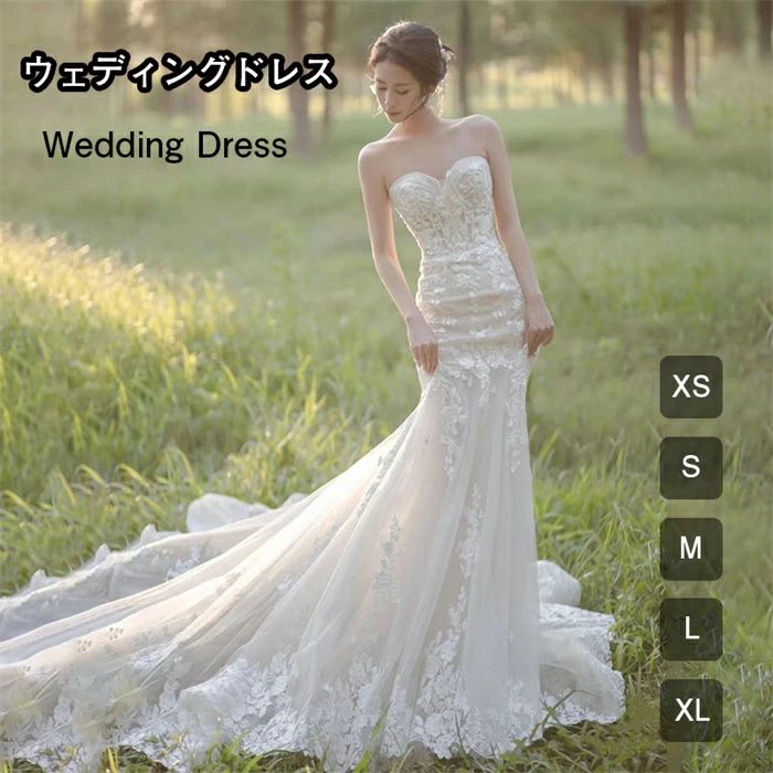 ウェディングドレス マーメイドライン ドレス オフショルダー 花嫁 結婚式 ウエディングドレス 編み上げタイプ レース 刺繍 Wedding Dress 大きいサイズ結婚式 パーティードレス ロングドレス 前撮り 後撮り|アルテ雑貨
