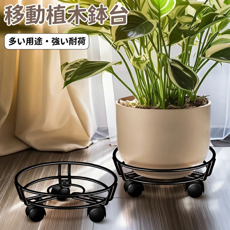 楽天市場】スチールポットスタンド キャスター付き ストッパー付き