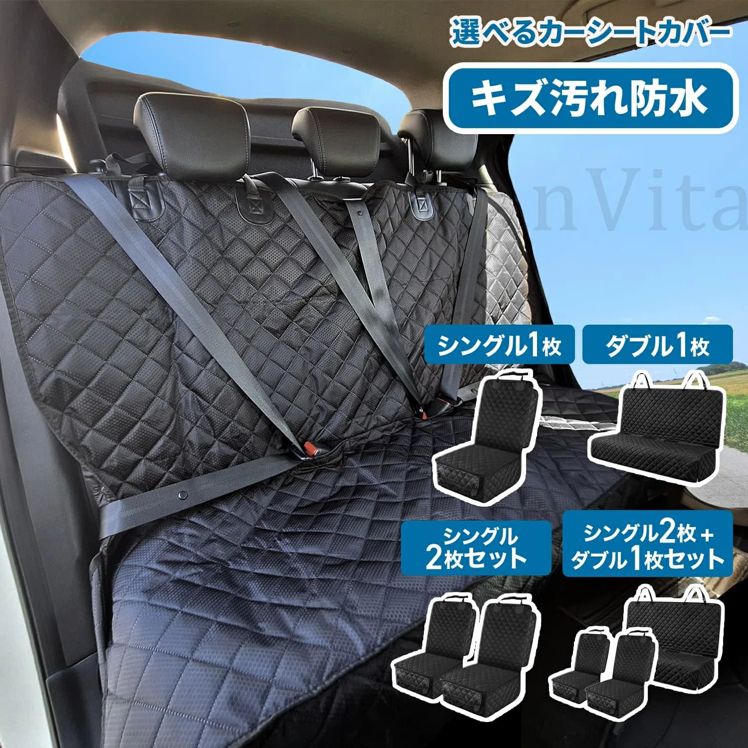 シートカバー 防水 後部座席 車 カーシートカバー セット シートエプロン エプロン 大判 自動車 軽自動車 運転席 助手席 赤ちゃん ベビー 子供 子ども ペット 犬