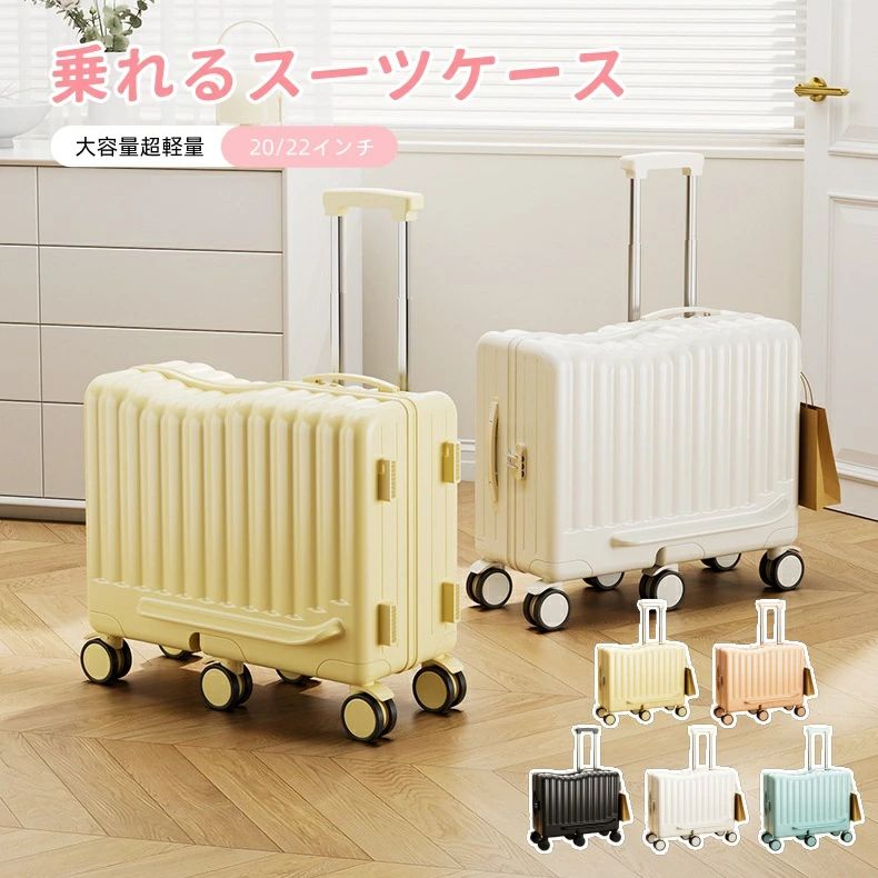 乗れる スーツケース キャリーケース キッズ 子供 乗れるキャリーケース 折りたたみ式 六輪 多機能 ステップ付き 荷物掛け 多収納 家族旅行に便利 子供キャリー 子供用 乗れる 出かけ便利 旅行 静音仕様