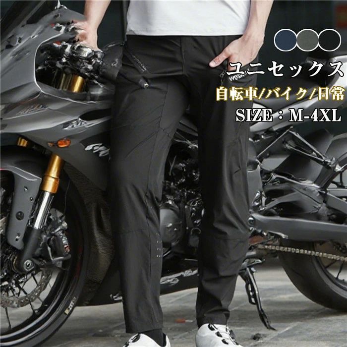 パンツ サイクル メンズ レディース マウンテンパンツ トレッキングパンツ サイクリングパンツ 自転車パンツ 速乾 防水 通気 防寒 防風 通気 運動 登山 自転車 ランニング ジョギング ストリート アウトドア マウンテン 軽い スポーツ