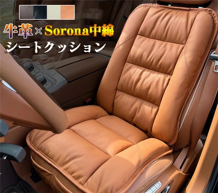 シートクッション 車 牛革 シートカバー 本革 レザー 座布団 前席 後席 軽自動車 普通車 軽トラック オフィスチェア 汎用 前部座席用 背もたれ 車イスカバー 座席カバー 車座布団 滑り止め 可愛い 通気 運転席 助手席 後部座席 簡単装着 車用 高級|アルテ雑貨