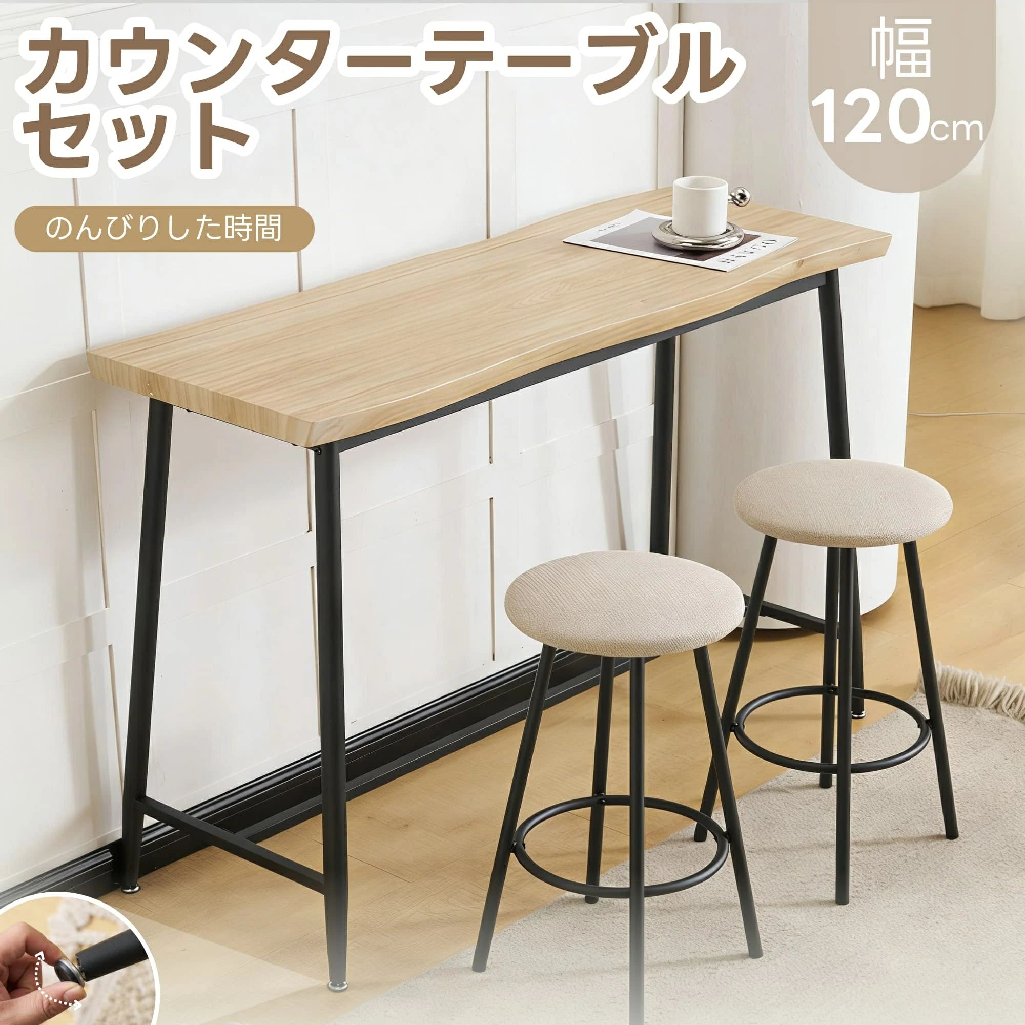 おしゃれ 2人掛け 食卓 組立簡単 ダイニングセット ダイニングテーブル 調節脚付き 幅120cm ハイスツール2脚 クッション座面 バーテーブル バーテーブル ハイテーブル 3点セット 【2026最新モデル登場！】カウンターテーブル