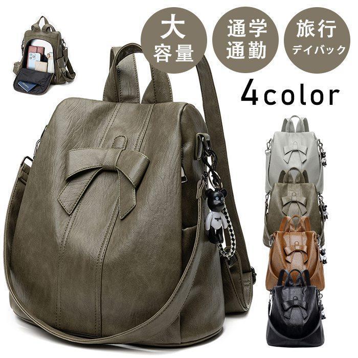 春秋冬 リュックサック レディース リュック レザーバッグ PU a4 大容量 通学 通勤 4,444円
