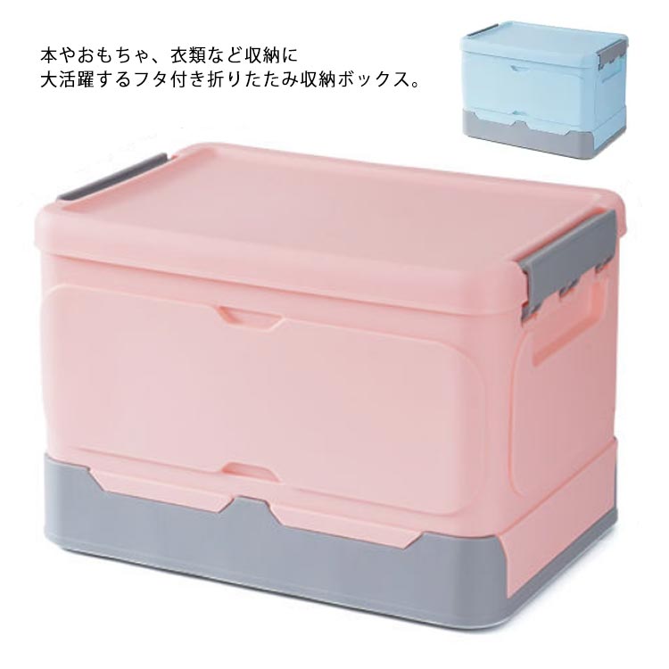 収納ボックス 折りたたみ フタ付き 収納ケース A4ファイル 書類収納 ボックス おもちゃ箱 大容量 小物入れ 食料品入れ デスク収納 書類