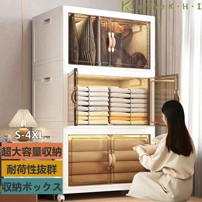 収納ボックス 収納箱 収納ケース 折りたたみ 省スペース 動きやすい 机上収納 衣類収納 書類収納 小物収納 おもちゃ収納 フタ付き 透明可視 複数サイズ 大きいサイズ 家庭内収納 重ねて配置可能 自由組み合わせ 持ち運びやすい 耐荷重 アクセスしやすい
