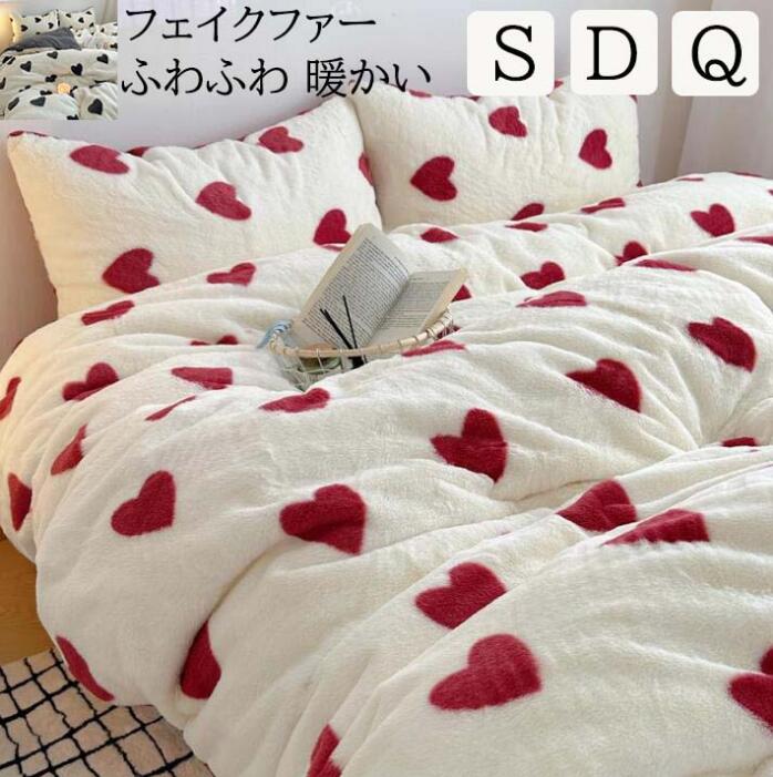 新入荷 6色詳しく述べる 木目細か敷き妙1.5ｍ 布団押しかぶせる仕かける 4点仕かける 朦朦たる 好いたらしいハート型柄 木目細か ふんわり シングル 秋冬 綿ネル 掛け布団押しかぶせる 木目細か敷き妙 枕押しかぶせる 寝具押しかぶせる仕かける 木目細か敷き妙/ボックス席敷き妙 手で触ること気味合い毛革の膚ざわりがとても好いたらしい 寝具-寝具カバー・シーツ