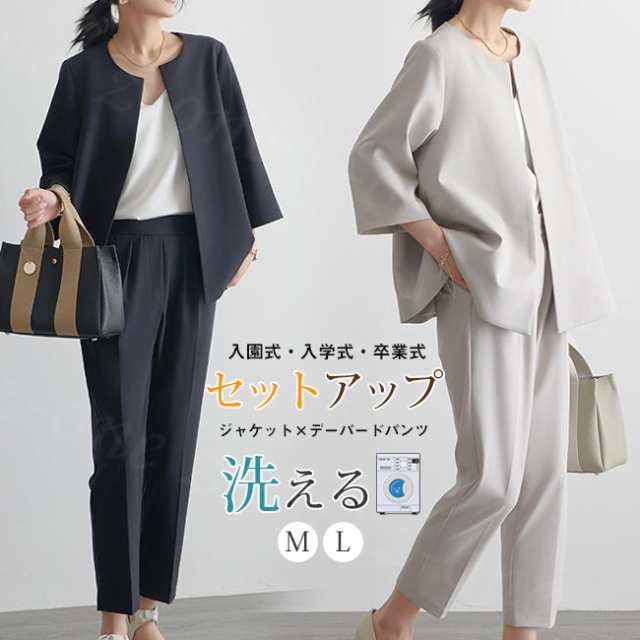 服装 スーツ セレモニースーツ 結婚式 母 入園式 母親 パンツス 入学式 卒園式 ママスーツ フォーマルスーツ 卒業式 レディース