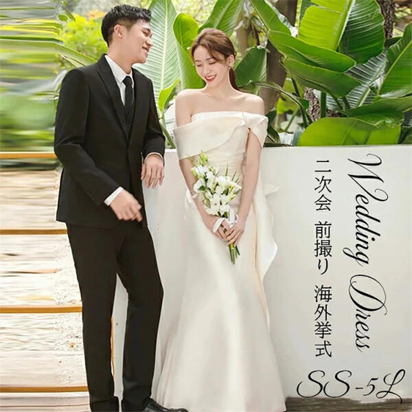 ウエディングドレス カラードレス 結婚式 ドレス ウエディングドレス 前撮り ドレス ロングドレス 二次会 大きいサイズ ワンピース ロングドレス 旅行 パーティー 撮影 海外挙式ドレス 演奏会 発表会