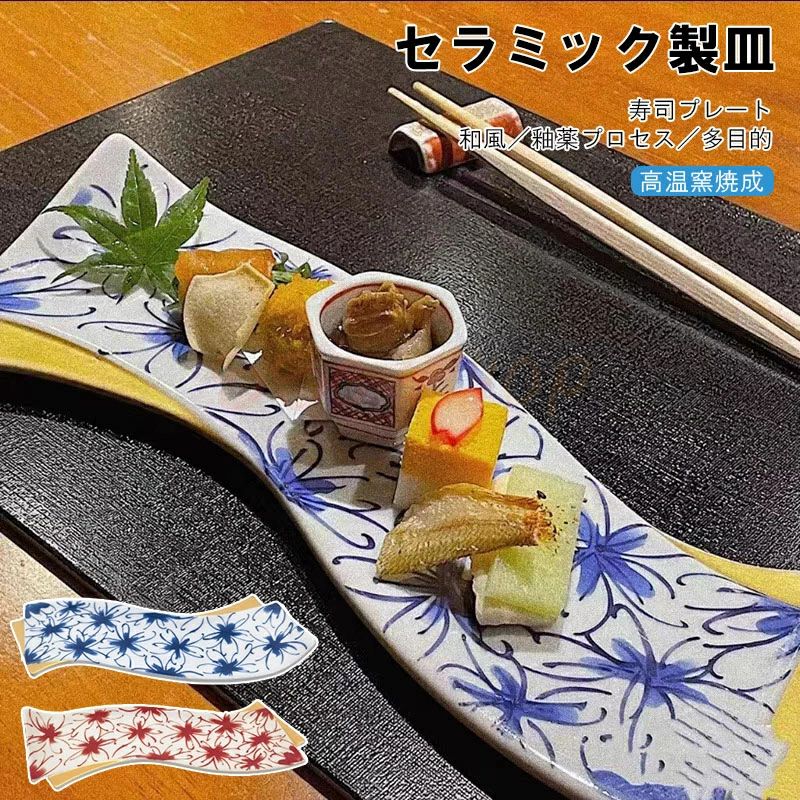 食器 寿司皿 長皿 菓子皿 長皿 刺身 セラミック皿 アイデア洋食皿 ステーキ皿 お菓子 ボウルフルーツサラダ ボウルスープ ボウル 食器 無地 陶磁器 ボール 皿 キッチン SSG SHOP 新生活用品