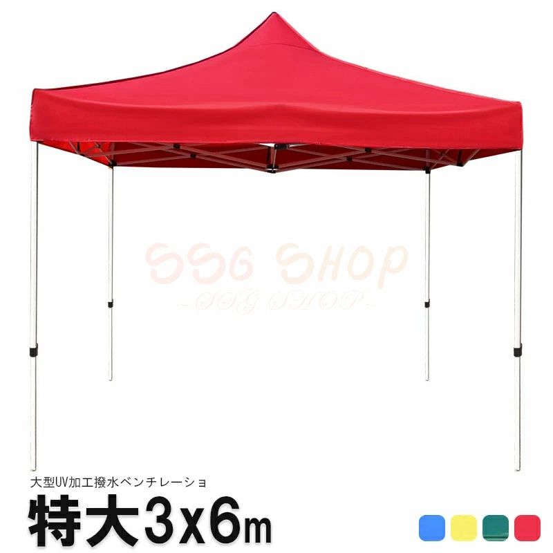 ワンタッチタープテント2m×2m 2.5m×2.5m 3m×3m 頑丈 スチール テント タープ 3.0m ワンタッチ ワンタッチテント ワンタッチタープ 大型 UV加工 撥水 ベンチレーション 日よけ イベント アウトドア キャンプ SSG SHOP 新生活用品