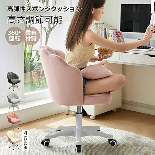 学習椅子 おしゃれ パソコン オフィスチェア デスクチェア 北欧