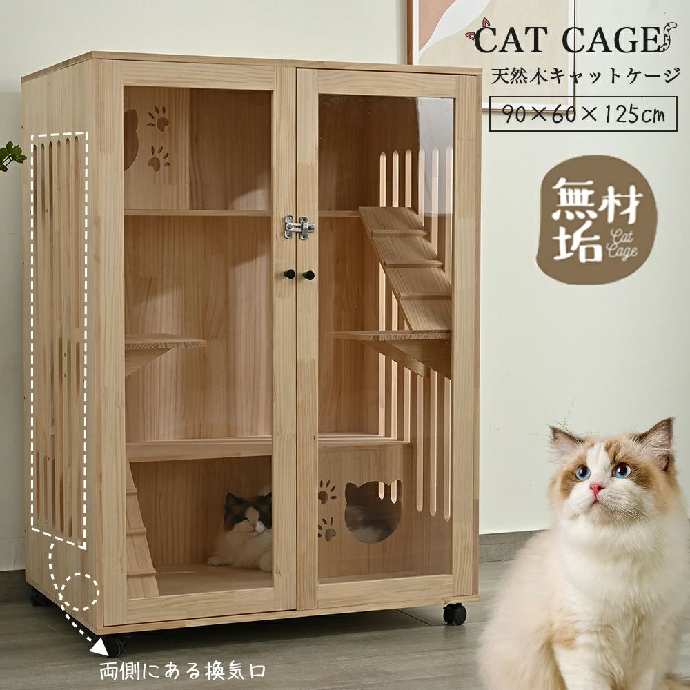 猫 伏せ籠 キャットケージ 3段 木製一こま 広々 大型 猫ゲージ 御前上等感 今めかしい キャットハウス 猫 棲み家 多段 留守番 保護すること 逃げ失せる押しとどめる 多頭飼い 多頭 愛玩動物伏せ籠