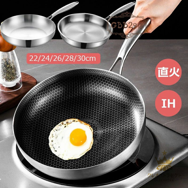 【限定記念価格！】ステンレス フライパン 22cm 24cm 26cm 28cm 30cm 洗いやすい 長持ち 頑丈 長いハンドル おしゃれ ギフト シンプル 直火 フライパンIH キッチン用品 フライパン 調理器具 焦げ付かない 家庭用 業務用 ステンレス制 鍋 直火 IH ガス 対応