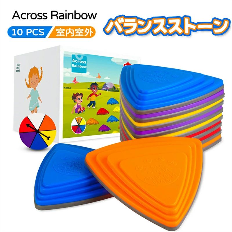 平衡にする石ころ10PCS キッズアウトドア 手あそび 押しならす台 遊具 2~10歳 耐荷重量68KG/PCS 室内 屋外兼用