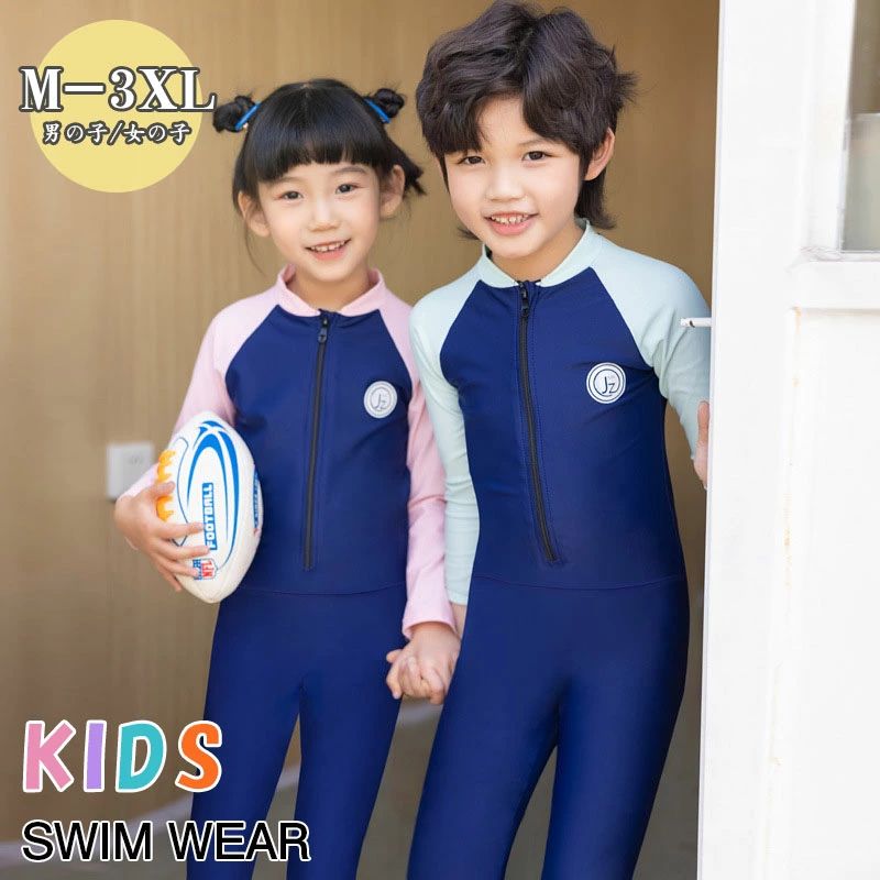 水着 キッズ 男の子 女の子 子供 ジュニア ラッシュガード 子供用 セパレート M / L / XL/ 2XL / 3XL 3点セット レギンス 子供水着 ダイビングスーツ フィットネス ガールズ スイムウェア 海水浴 UV対策 日焼け防止