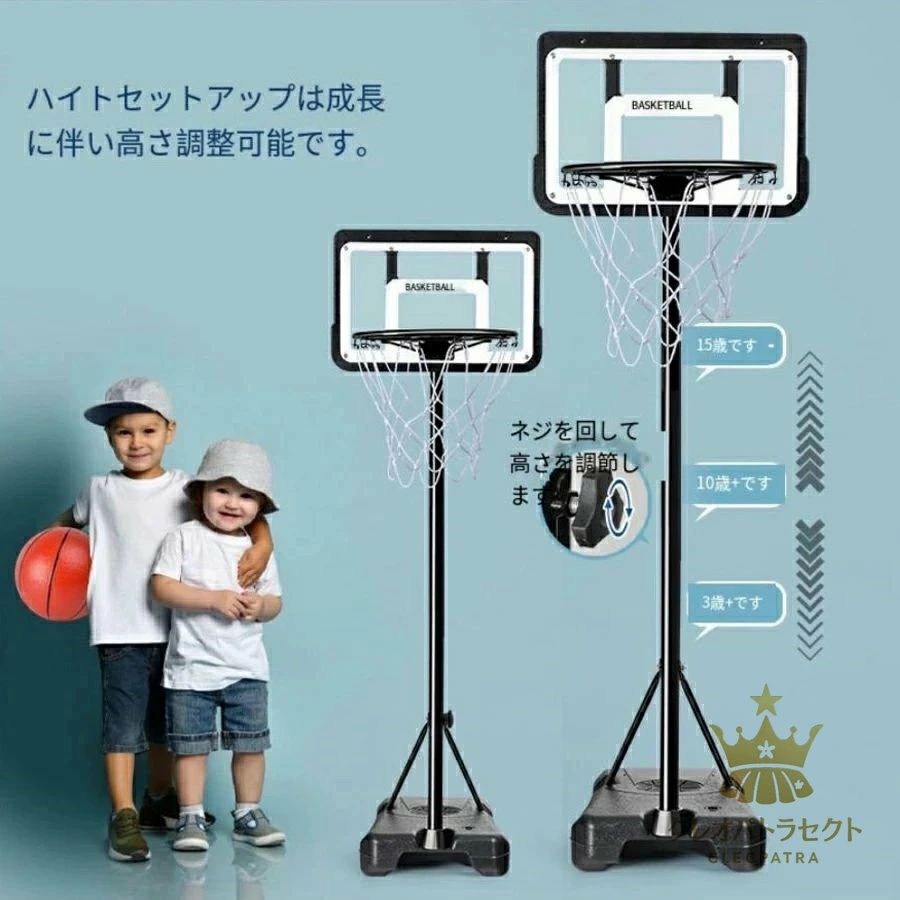 バスケットゴール 屋外 家庭用 バスケ 子供 大人 キッズ ジュニア 小学生ミニバス対応 ゴール