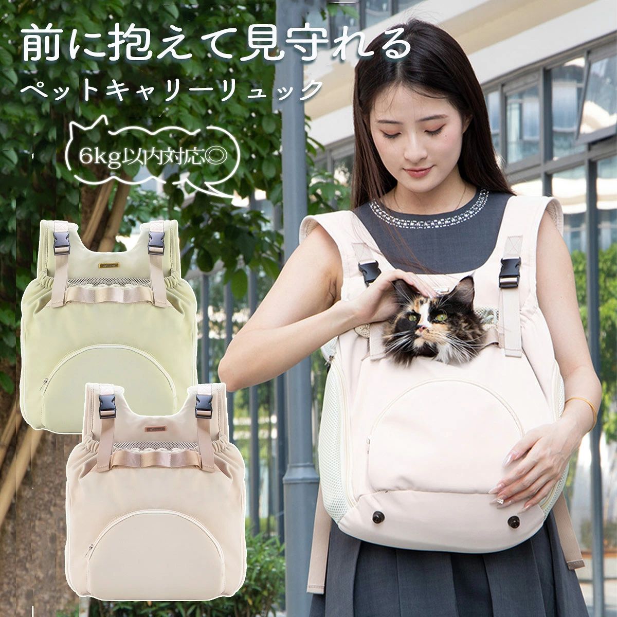 ペットキャリーバッグ リュック 小型犬用 猫用 前向き抱っこ対応 メッシュ通気 防災通院電車用 ～6kg対応 チワワ トイプードル マルチーズ おしゃれ スリング兼用