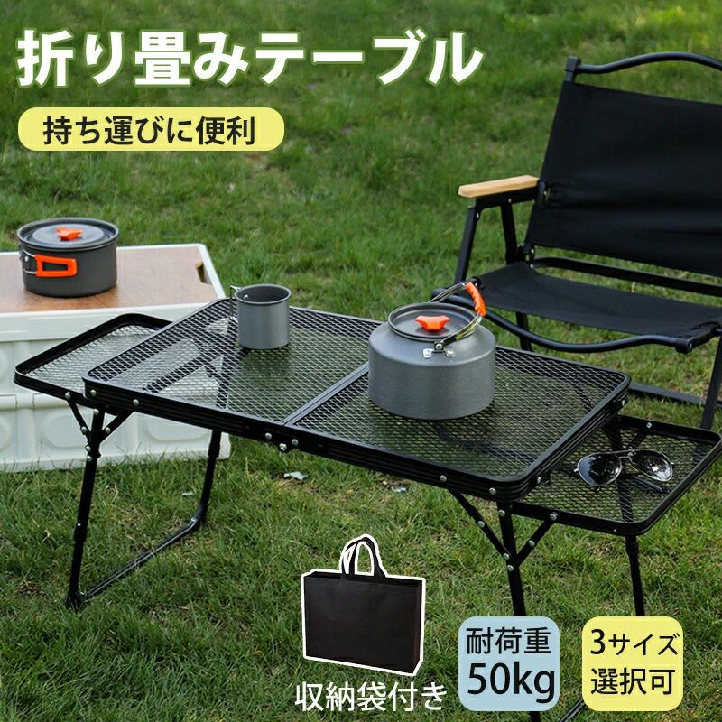 折りたたみ速見表 高さ自然調整 耐荷重50kg 135x60糎 二つ折り 軽さメッシュ致しかた 納める袋付き添い人 円卓会議用 アウトドア用 置き目速見表 円卓会議速見表 スポーツ・アウトドア-チェア・テーブル・レジャーシート