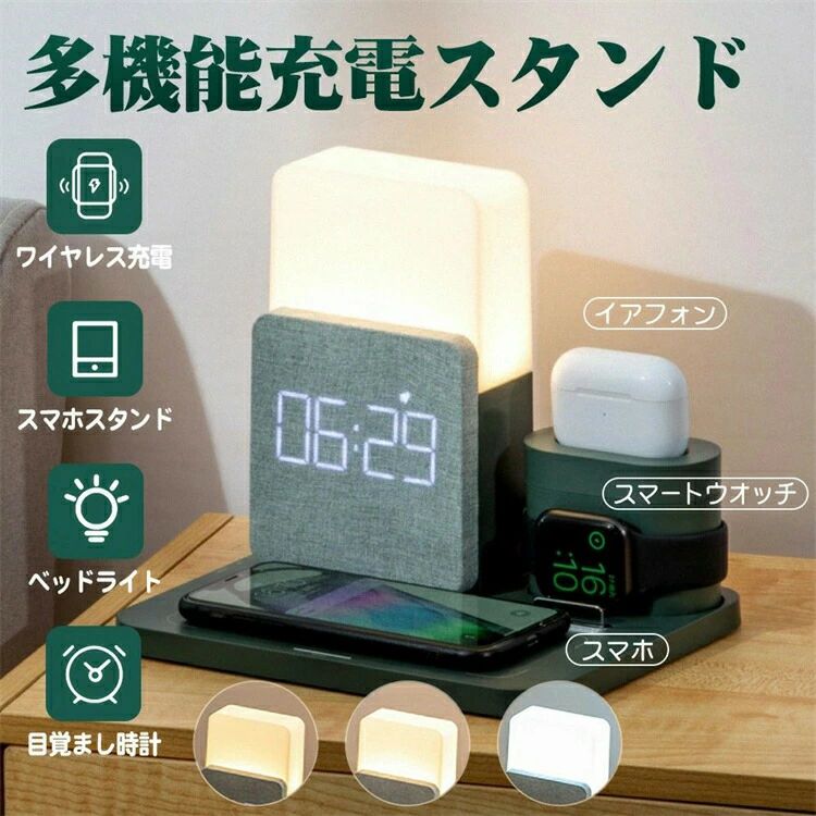 ワイヤレス充電器 置くだけ充電器 【iPhone 15 Pro対応】 多機能充電器 6in1 QI認証済み 10W高速充電 ベッドサイド デスク用