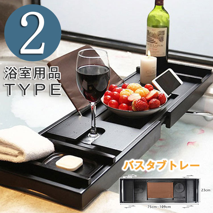 小物置き バスブックスタン 多機能 テーブル 【送料無料】お風呂