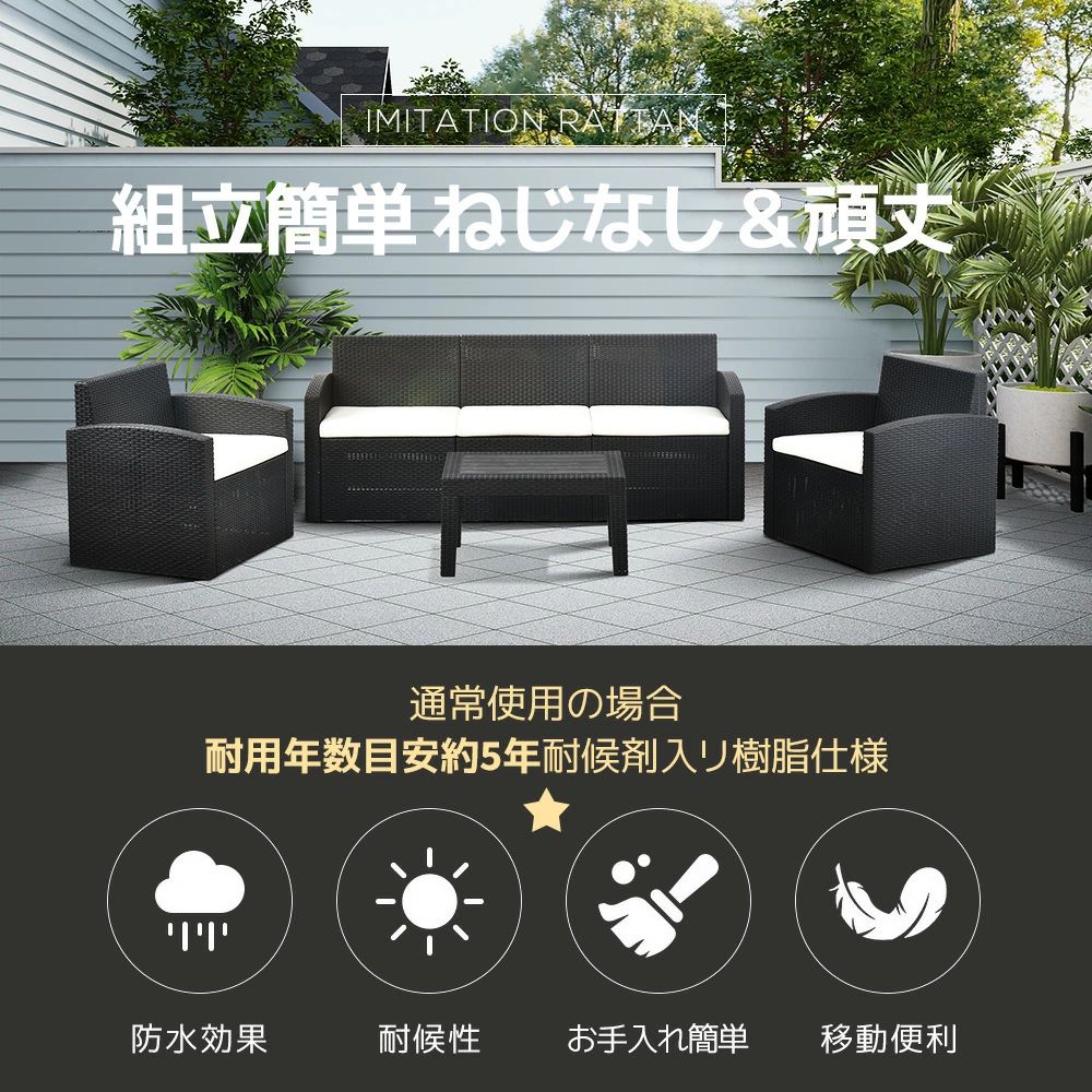 苑地一覧表 ガーデンファニチャー 4点 苑地一覧表 ガーデンチェアー ラタン調 一覧表 調度品 脂 ねじなし 楽組 泊まり 喫茶店 縁側 中庭 室外調度品 御前上等 中庭 寝椅子 ラタン調