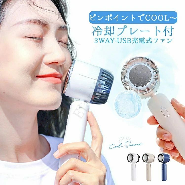 扇風機 USB充電式ファン 手持ち 卓上 首掛け 冷却プレート 強力送風 2000mAh 大容量 小型 軽量 運転 自宅 外出先 仕事 送風 ポータブル 強風 熱中症 暑さ対策 夏祭り 卓上扇風機 静音 usb おしゃれ オフィス 6,067円