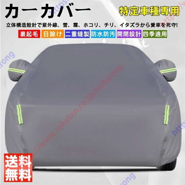 アルファードハイブリッド 20系 30系 40系 ATH20W/AYH30W/AAHH40W/AAHH45W カーカバー ボディーカバー 紫外線カット 雪対策 堅牢 耐久性 日除け遮光 遮光遮熱 凍結防止 PM2.5 花粉 新車 旧車 車中泊 車旅 日除け 簡単取付 四季対応【送料無料】