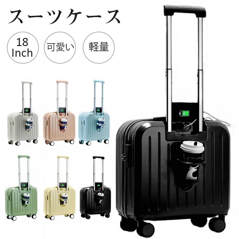 旅行バッグ 小型 カップホルダ付 機内持ち込み キャリーバッグ 38L 持ちはこび入れもの 1泊2日 USB申し受ける口付き添い人 旅する入れもの 超軽さ旅行バッグ 商行為入れもの 静音 ダブルキャスター 耐衝撃 一般受け 日帰り 旅する 商行為 出張