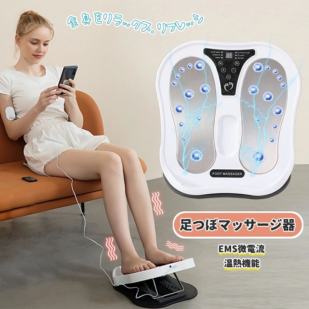 フットマッサージャー 足マッサージ 足裏 マッサージ器 ems 温熱 ストレッチボード 足裏マッサージ器 足マッサージ 足つぼ 刺激 ふくらはぎ ストレッチ ツボマット 足ツボ 冷え性 血行促進 マシン フットトレーニング 筋トレ ギフト 在宅ワーク 足の筋トレ 足 脚やせ 足痩せ