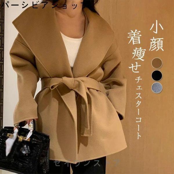 ゆっ 通勤 体型カバー 大人 お洒落 着痩せ アウター コート ウール混 長袖 無地 春物 秋 春 ベルト付き レディース ショット丈