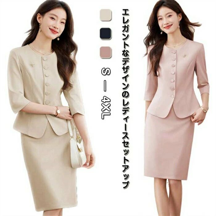 上衣+ズボン下 レディース 儀式用 セットアップ 背広仕掛ける 7分袖 成年者成人女性 商行為背広 上下仕掛ける 今めかしい スコート背広 レディース背広 好いたらしいめ か細い 御っ母さん背広 はいり込む式 馬鹿でかい大きさ 卒式